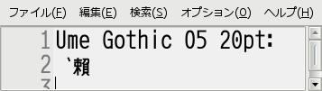 Ume_Gothic_O5.jpeg