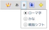 ibus-anthy-1.2.0.20090907 ツールバー