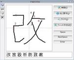 scim-tomoe-0.5.1.jpg